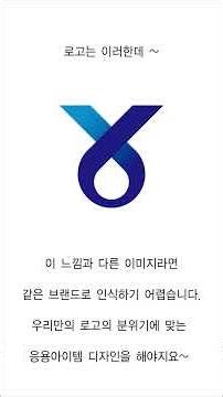 로고 만들면 끝인가요? 샘테크 응용아이템 디자인 실제 사례 #로고 #로고디자인 #로고제작 #logo #로고스타 #응용아이템 #design #디자인 #샘테크 #지질회사로고 #경기지질