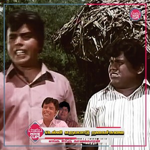 53K views · 1.3K reactions | Watch Senthil SS Chandran Best Tamil Movie Comedy Scenes Online #truefixmovieclips #truefix #truefixepisodes #senthilcomedy #SSchanadarancomedy #senthilcomedy #senthil #gandhimathi #gandhimathicomedy #govaisarala | Truefix Movieclips | Facebook