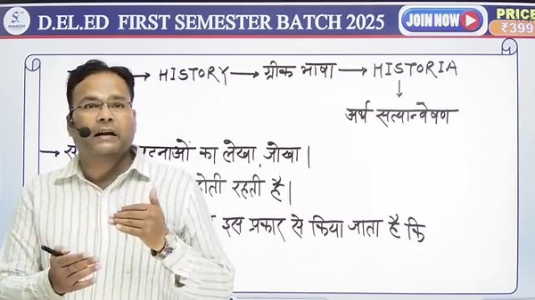 UP DELED 1ST SEMESTER SOCIAL SCIENCE PRACTICE / UP DELED FIRST SEM SST CLASS / deled 1st sem class