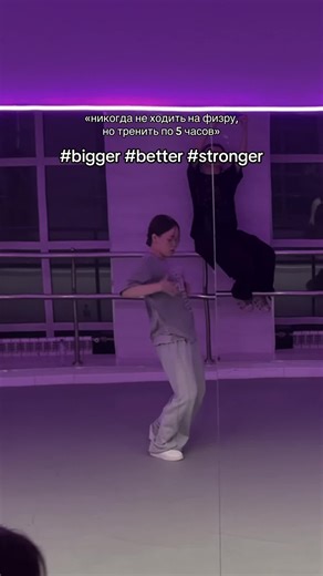 Embrace the Dance: Bigger, Better, Stronger Moves