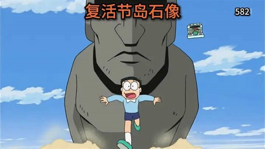 Nobita, Doraemon and Dekisugi go on a riddle adventure at Easter Island! #doraemon #animation #usa🇺🇸 #fyp