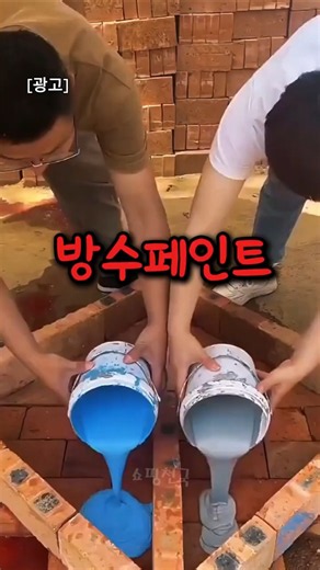 Only $10! ㄷㄷ Insane waterproof paint that completely blocks rainy season leaks ☔