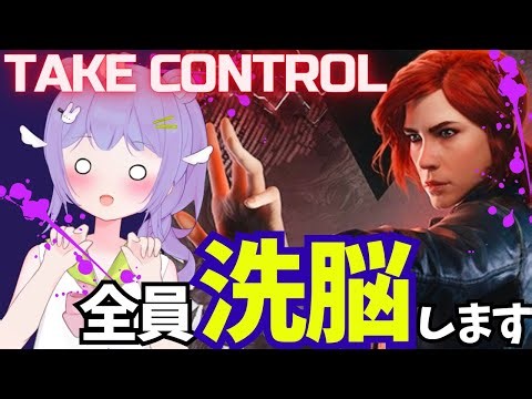 【Control】灰皿の迷路攻略！楽しいから初見様見てねー
