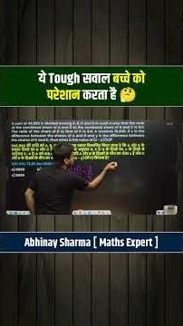 ये Tough सवाल बच्चे को परेशान करता है। | SSC 2026 MATHS BY ABHINAY SHARMA
