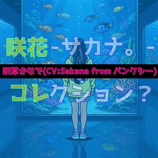 さくらの花、咲くころ (Preview)