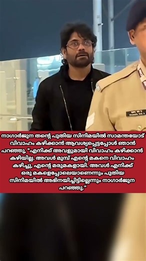 When Nagarjuna asked Samantha to marry him in his new film, I said, "I can't marry her.