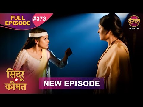 Sindoor Ki Keemat | Full Episode 373 | Pyar Ki Anokhi Kahani | Dangal TV