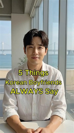 5 Things Korean Boyfriends ALWAYS Say #kdrama #kdramaedit #korean