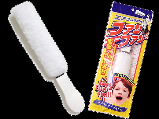 ファンファン(エアコン専用ブラシ) | 株式会社コパ・コーポレーション