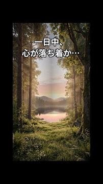 一日中、心が落ち着かなかった夜に