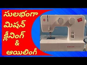 #Sewing //Singer promise 1409 Machine//How to cleaning and oiling....