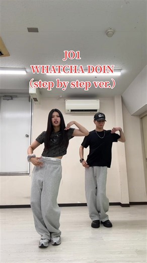 JO1 WHATCHA DOIN（step by step ver.）カバーの質感を出す方法