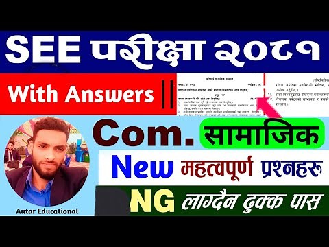 SEE Social Model Questions with Solution || 2081 || Class 10th Social Studies Paper