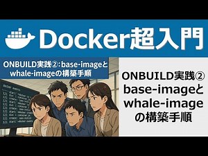 Docker 101: ONBUILD in Practice 2: How to Build a Base Image and a Whale Image