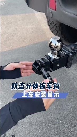 Split trailer hitch installation demonstration. #automobile #4x4rwd #4x4rwd #4x4 #car