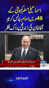 Who Was Aga Khan? | Aga Khan's Role in Shaping the Future of the Ismaili Community | Breaking News