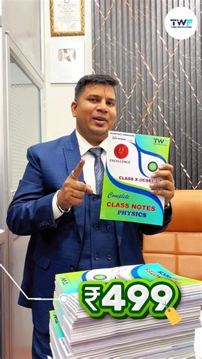 icse imp notes | icse notes class 10| icse notes for class 10th board exam 2026 | icse physics notes