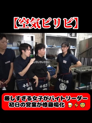 Understanding Japanese Comedy: Fun and Laughter