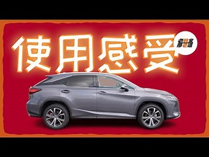New Lexus RX Comparison With the old one True Feeling By Han's Car Reviews(English subtitles)