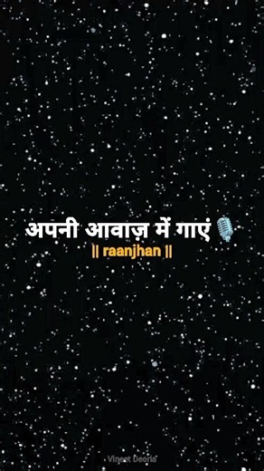 Apni Awaaz Mein Gaye🎙️🥀💔| Raanjhana Song| Try With Your Own Voice| #yt#shorts#lyrics#music#fyp#viral