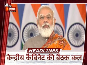 Top Headlines Of The Day | @ 1 PM | Breaking News Headlines | 23 November 2021 #FINVideo #TopHeadlines | First India News Rajasthan