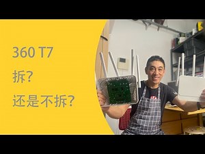 360 T7路由我就不拆机了| 为何这个路由就要线刷？| mt798x刷Uboot