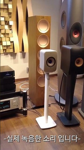 (실제녹음)HiFi KEF LSX II Wireless/케프 LSX 2 스테레오 무선 스피커 청음 | 리얼사운드TV