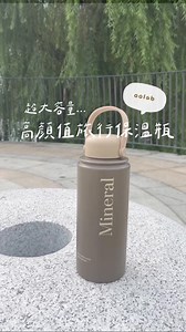 超實用大容量、好清洗大口徑、輕盈提把設計 水杯不只是水杯，是你的步調，是你的生活風格。 🌿 大容量 950ml 🌿 大口徑更好清洗 🌿 提把設計外出超方便 🌿 森系霧面配色百看不膩 ✨立即入手，帶走你的森系質感日常。 https://oolabtw.co/CG14y | 良杯製所 Oolab
