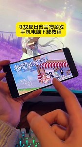 寻找夏日的宝藏怎么汉化