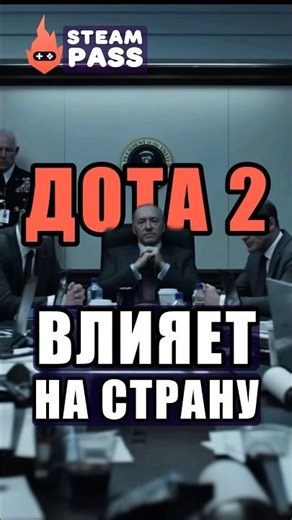 DOTA 2 will decide the president 😱 #dota2 #dota2 #gamenews #valve #steam #videogames