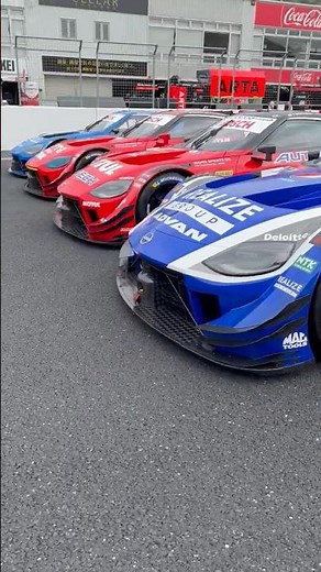【SUPER GT 2023】日産車9台、大集合!!