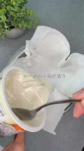 ヨーグルトバーク🍨 腸活＆ダイエットW🌟歯科医師おススメ【未病ケアレシピ】