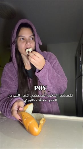 Heba Elbash 💥 on Instagram‎: "دائماً اسمعو نصائح اخصائي التغذية بتخسروش 👏🏻😌 🙂🙂🙂😂😂 #explore #funny #food"‎