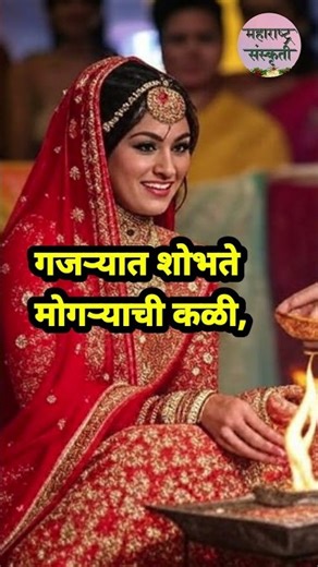 #ukhane #marathi | best Marathi ukhana