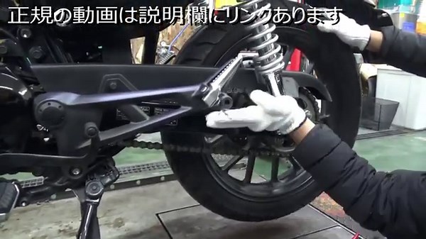 バイク　チェーンの調整フルバージョン