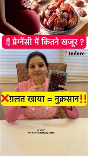 प्रेग्नेंसी में खजूर | Dates during pregnancy in hindi #shorts #Drgourirai