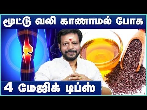 மூட்டு வலி குணமாக உணவுகள் | Top 10 Knee Strengthening Foods in Tamil | Best Foods for Healthy Joints