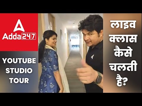 Adda247 YouTube Studio Tour 😍 कैसें चलती है Adda247 Live Class