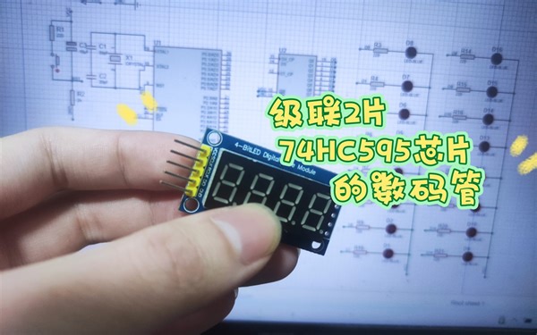 扩展IO口_74HC595芯片的使用(基于C51)
