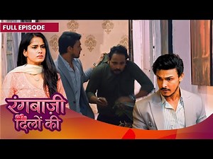 Ranbir ने Shastri को मारा 😡| Rangbaazi Dilon Ki | Full Episode | #Newepisode | Dangal TV