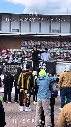 RYO the SKYWALKERのバイブス発信中ライブ