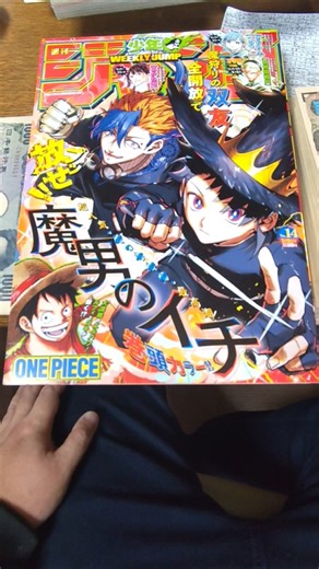 #魔男のイチ 表紙巻頭！4コマバンクシー（すがぬまたつや）警察猫ライデン（伊原大貴）読切！2026年#少年ジャンプ 14号は定価320円で百万円より分厚い！#jump #comics