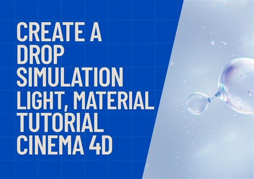 C4D模拟水滴教学