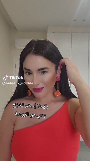 Preschool Graduation Celebration for My Daughter