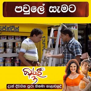 455K views · 13K reactions | පවුලේ සැමට "ගින්දරී 3" උදයකාන්ත වර්ණසුරිය නවතම සිනමා නිර්මාණය "ගින්දරී 3" දැන් KCC Multiplex හීදි Tickets: www.kccmultiplex.lk #kccmultiplex #kandycitycentre | KCC Multiplex | Facebook