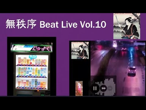 無秩序 Beat Live Vol.10 beats to relax/study to /Music /作業用BGM