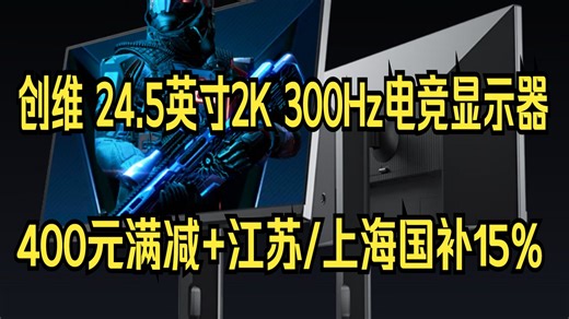 创维24.5英寸电竞显示器 2K 原生300Hz HDR400 1ms FastIPS 光感屏变 硬件低蓝光 旋转升降F25G67Q Pro