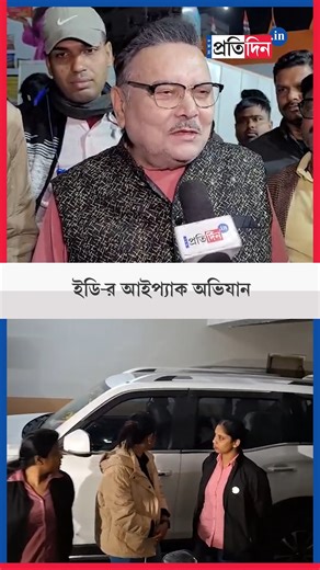 Madan Mitra | ইডি-র আইপ্যাক অভিযান নিয়ে কী বলছেন মদন? [Madan Mitra, IPAC, ED, Mamata Banerjee] #madanmitra #PratikJain #MamataBanerjee #ed #SangbadPratidin | Sangbad Pratidin