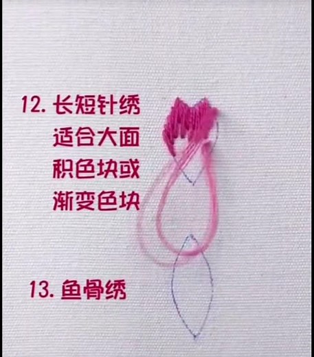 針法刺繡教學 #長短針 #漸變色 #魚骨繡 Needle Embroidery Teaching #针 针 #Gradient color #针 针 embroidery