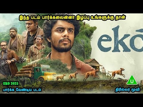 If you don't watch this movie, it's your loss. Malayalam Movies in Mr Tamilan Voice Over Dubs